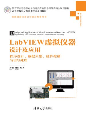 cover image of LabVIEW虚拟仪器设计及应用